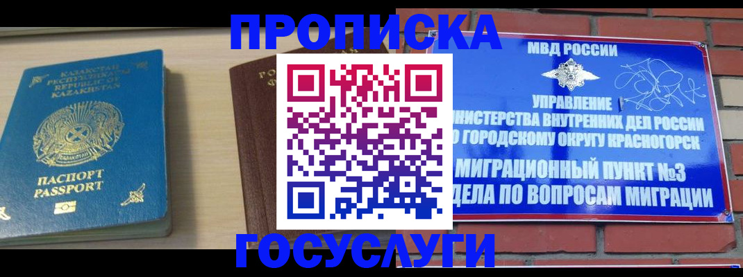 временная регистрация адрес в Нюрбе