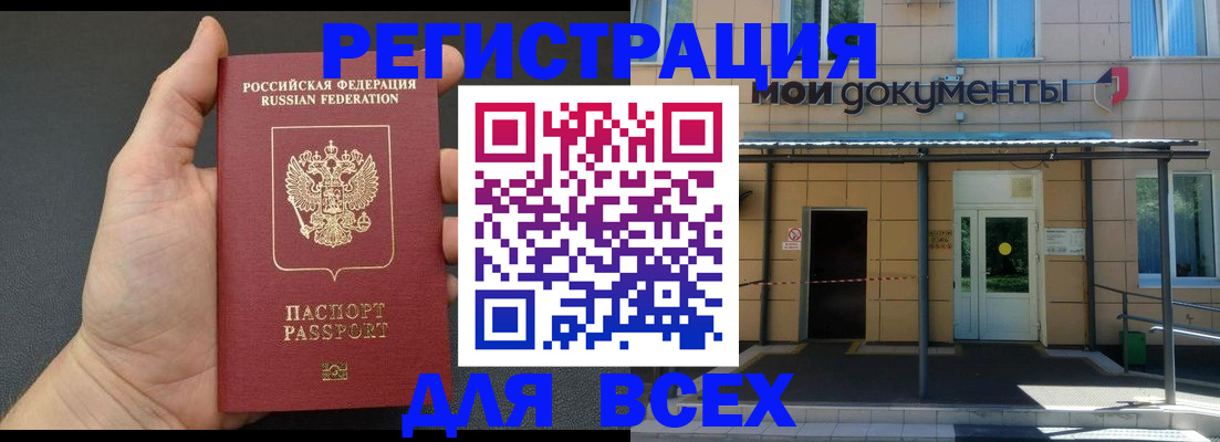 прописка для школы в Нюрбе